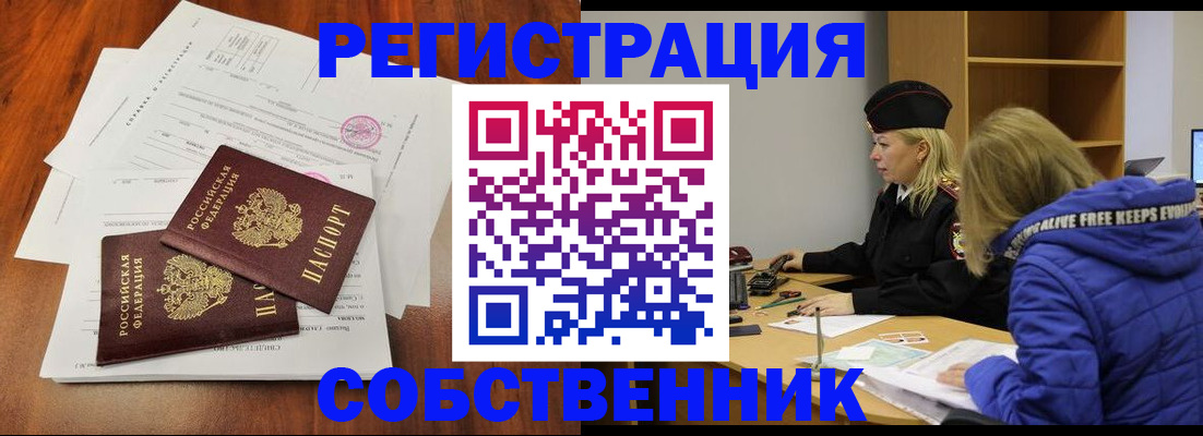 прописка для военкомата в Ревде