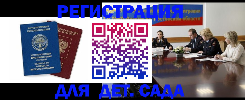 временная регистрация 2025 в Ревде